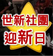 社團博覽會上，各社團攤位前人頭攢動，氣氛熱烈