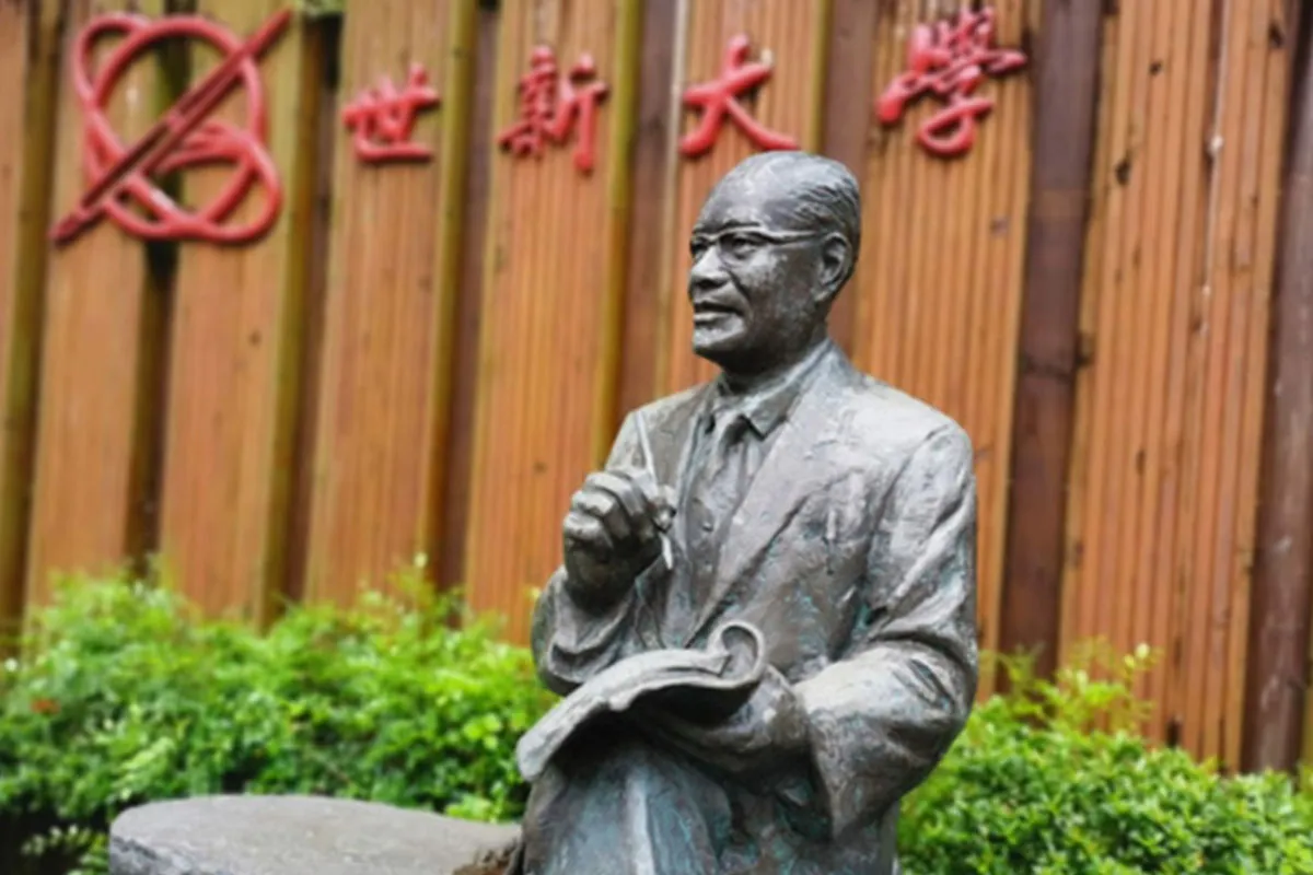 世新大學舍我樓，前方廣場有創辦人銅像